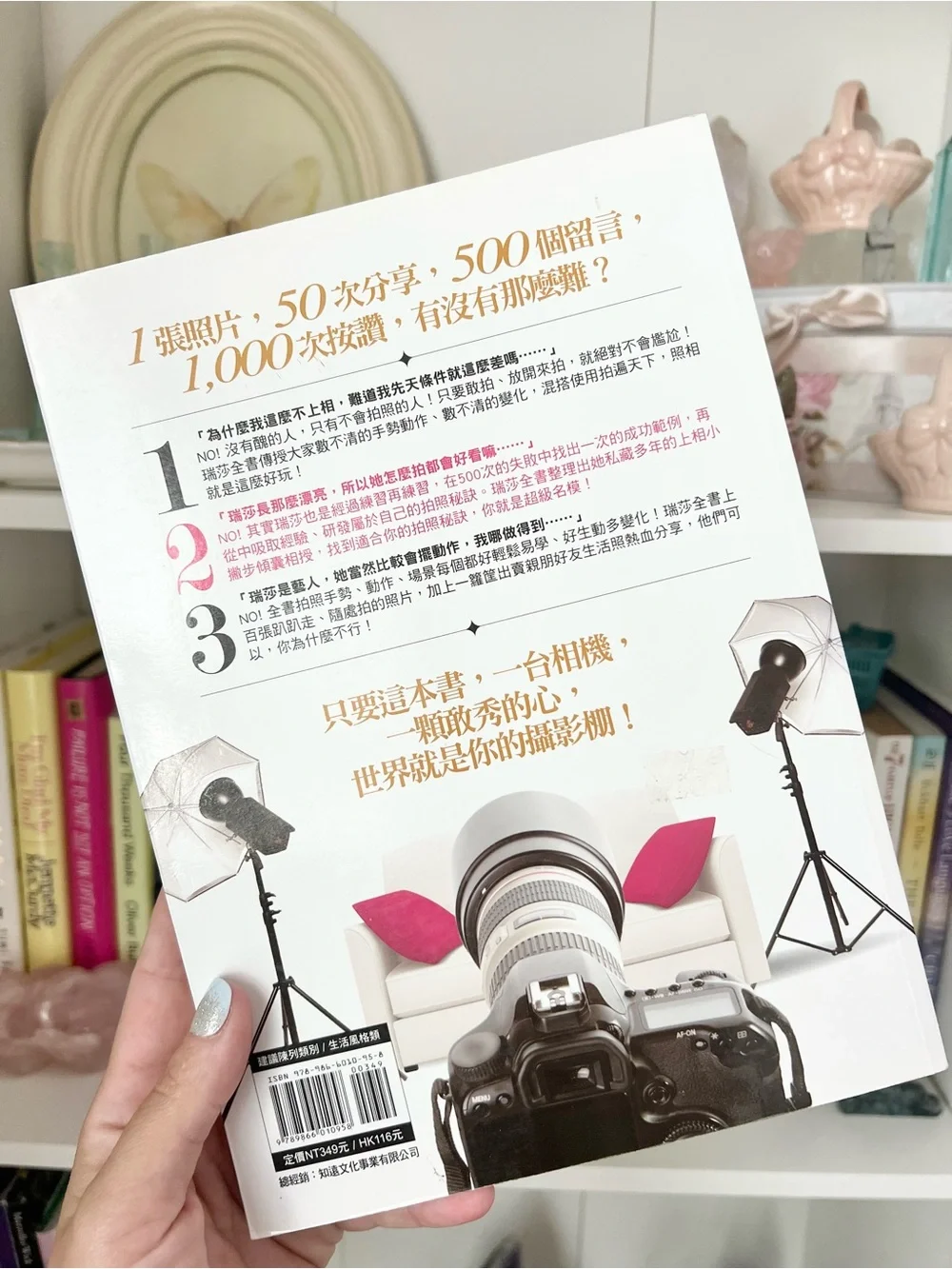 Larisa Bakurova Secret Photography Techniques Book Traditional Chinese 瑞莎心機拍照